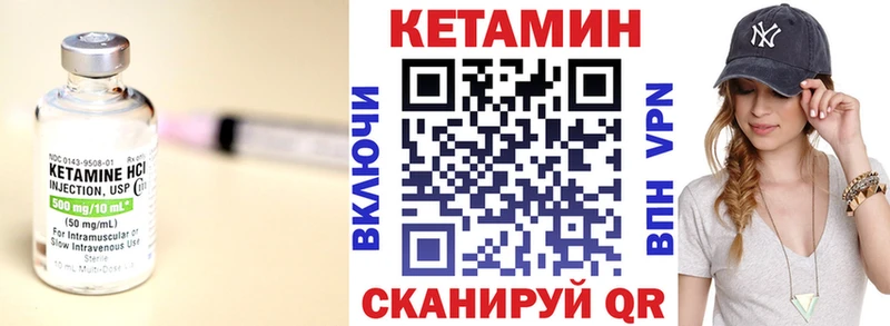 Кетамин VHQ  Новозыбков 