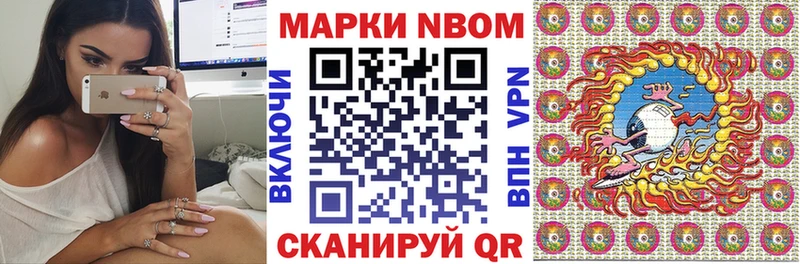 Марки N-bome 1,5мг  Новозыбков 